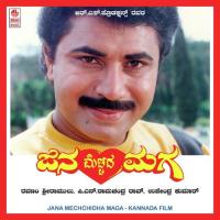 Jana Mechchidha Maga songs mp3