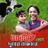 Badaima Akhon Dudher Bazare Joher Ali Song Download Mp3