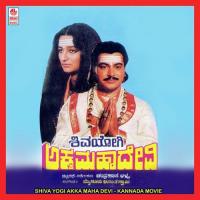 Shivayogi Akkamahadevi songs mp3