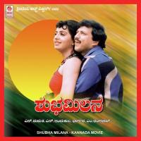 Shubha Milana songs mp3