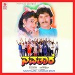 Sneha Ondu (Bit) S.P. Balasubrahmanyam Song Download Mp3