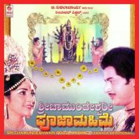 Sri Chamundeshwari Pooja Mahime songs mp3