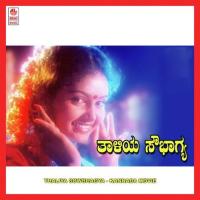 Jarathari Seere Mano,Sangeetha Katti Song Download Mp3