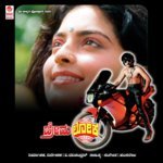 Cheluve Ondu Kelthini S.P. Balasubrahmanyam,S. Janaki Song Download Mp3