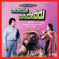 Thayiye Nanna Devaru songs mp3