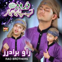 Durood Lab Pey Saja Saja Kar Rao Brothers Song Download Mp3