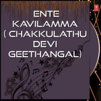 Ente Kavilamma (Chakkulathu Devi Geethangal) songs mp3