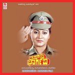 Kelayya Police Maava Manjula Gururaj Song Download Mp3