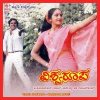 Mutthu Kodu Baaro Chandrika Gururaj Song Download Mp3