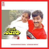 Sarakarakke Sawal songs mp3