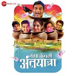Antarit Tid Padhavi - By Suresh Wadkar Suresh Wadkar Song Download Mp3