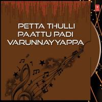 Petta Thulli Paattu Padi Varunnayyappa songs mp3