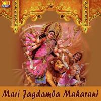 Mari Jagdamba Maharani Himmat Choudhary Song Download Mp3