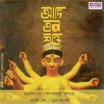 Adi Tobo Shakti songs mp3