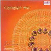 Madhurashtakom Subrata Banerjee,Sonali Ghosh Chanda Song Download Mp3