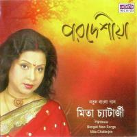 Keno Je Katha Diea Go Mita Chatterjee Song Download Mp3