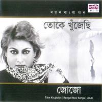 Chhandete Jomi Nebo Jojo Song Download Mp3