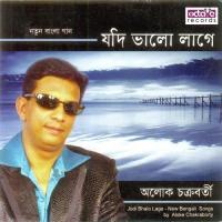 Aakashey Aakashey Aloka Chakraborty Song Download Mp3