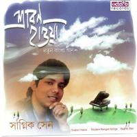 Srabon Hawa songs mp3