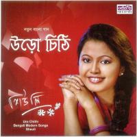 Kalpanar Rang Tuli Sheuli Song Download Mp3