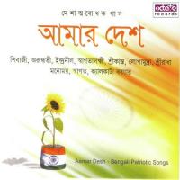 Aamar Desh songs mp3