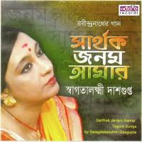 Sarthak Janam Aamar songs mp3