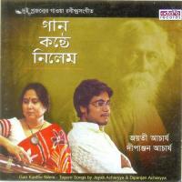 Aaji Nirbhoy Nidrito Bhubane Jage Dipanjan Acharya Song Download Mp3