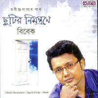 Ebar Tor Mora Gaange Ban Eshechhe Vivek Song Download Mp3