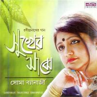 Sukher Majhe songs mp3