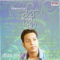 Diboso Rajoni Aami Jeno Kaar Sourav Das Song Download Mp3