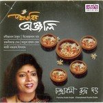 Panchakobir Anjali songs mp3