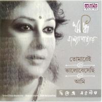 Tomarei Bhalo Besechi Aami songs mp3