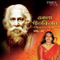 Ore Amar Hriday Amar Swagatalakshmi Dasgupta Song Download Mp3