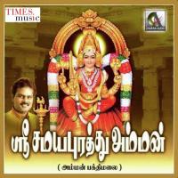 Kaveril Neeradi S. Jaya Song Download Mp3