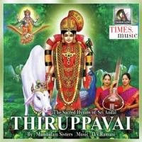 Thiruppavai songs mp3