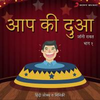Aap Ki Dua: Bhag, 1 (Hindi Jokes And Mimicry) songs mp3