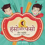 Kavi Ki Musibat Subhash Kabra,Shyam Jwalamukhi,Shail Chaturvedi Song Download Mp3