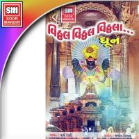 Vitthal Vitthal Vitthala Parth Doshi Song Download Mp3