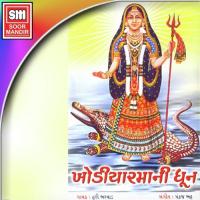 Dhoon Machavo Mani Dhoon Machavo Hari Bharvad Song Download Mp3