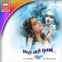 Kanha Tari Dhoonma (Dhoon) songs mp3