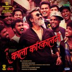 Kaala (Hindi) Teaser Theme Dope Daddy,MC Mawali Song Download Mp3