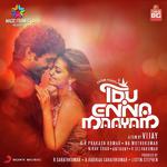Machi Machi Udit Narayan,Devan Ekambaram,Navin Iyer Song Download Mp3