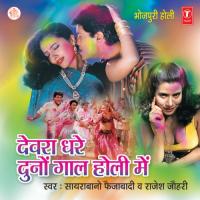 Holi Dhoom Machai Ho Sayarabano Faizabadi,Rajesh Johri Song Download Mp3