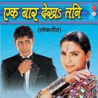 Gail Bhaisiya Paani Mein Raj Janki Song Download Mp3