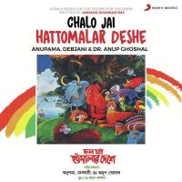 Chalo Jai Hattomalar Deshe Dr. Anup Ghoshal,Anupama,Debjani Song Download Mp3