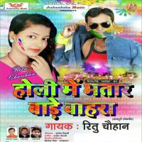 Devar Hamar Bachcha Ba Holi Me Ritu Chauhan Song Download Mp3