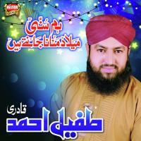 Hum Sunni Milad Manana Jante Hain songs mp3