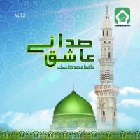 Mera Mehboob Hafiz Muhammad Kashif Song Download Mp3