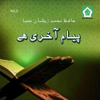 Ya Elahi Teri Qudrat Hafiz Muhammad Zeeshan Zia Song Download Mp3