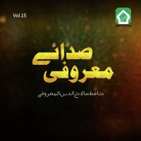 Hain Sahaba Pyare Hafiz Salah Uddeen Almaruofi Song Download Mp3